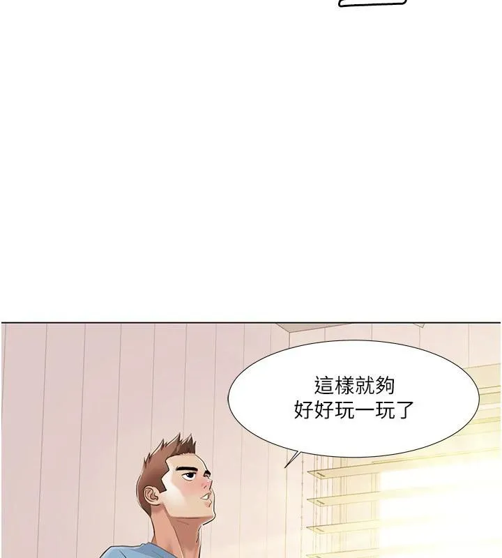 我的性福剧本-最終話-性福美滿的家庭 - 图片 17