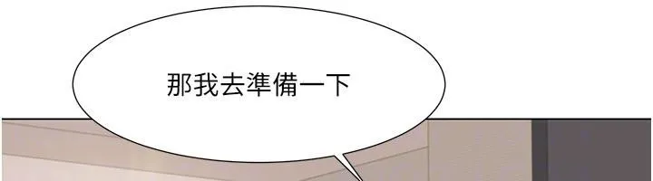 我的性福劇本最終話-性福美滿的家庭
