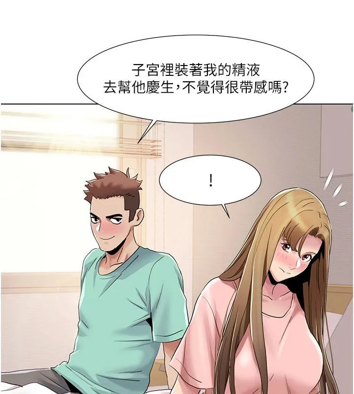我的性福剧本-最終話-性福美滿的家庭 - 图片 42