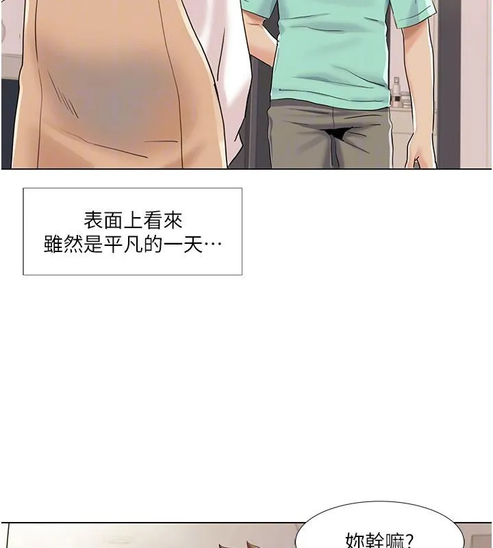我的性福剧本-最終話-性福美滿的家庭 - 图片 51