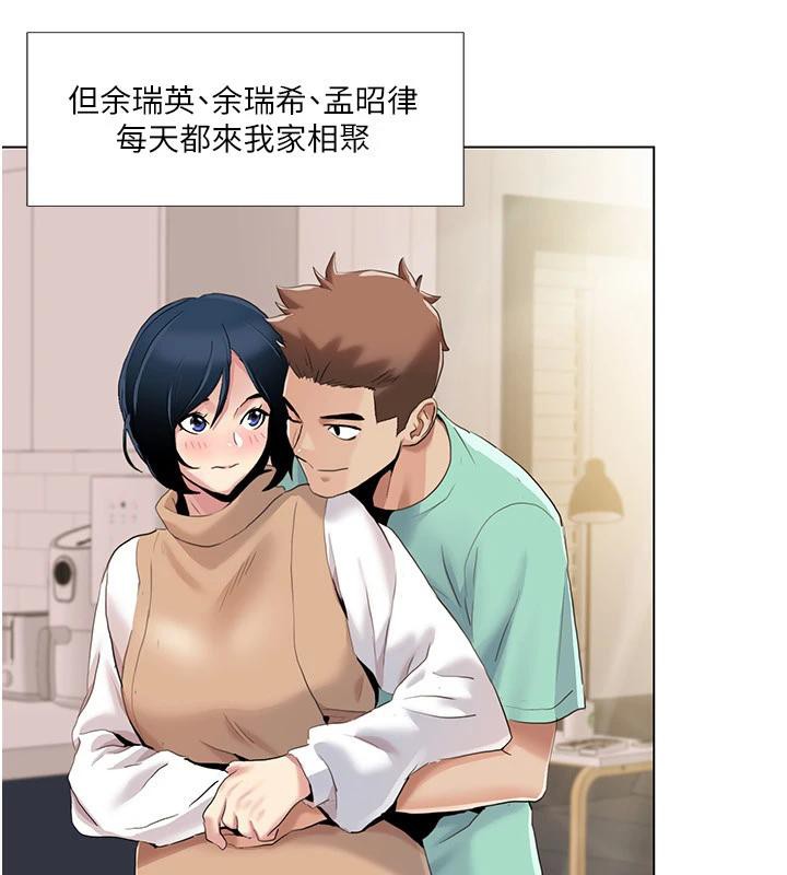 我的性福剧本最終話-性福美滿的家庭