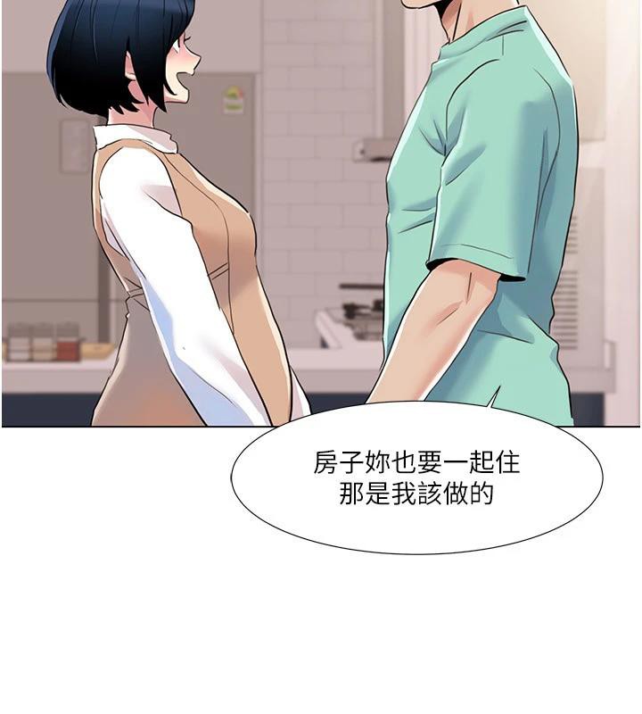 我的性福剧本最終話-性福美滿的家庭