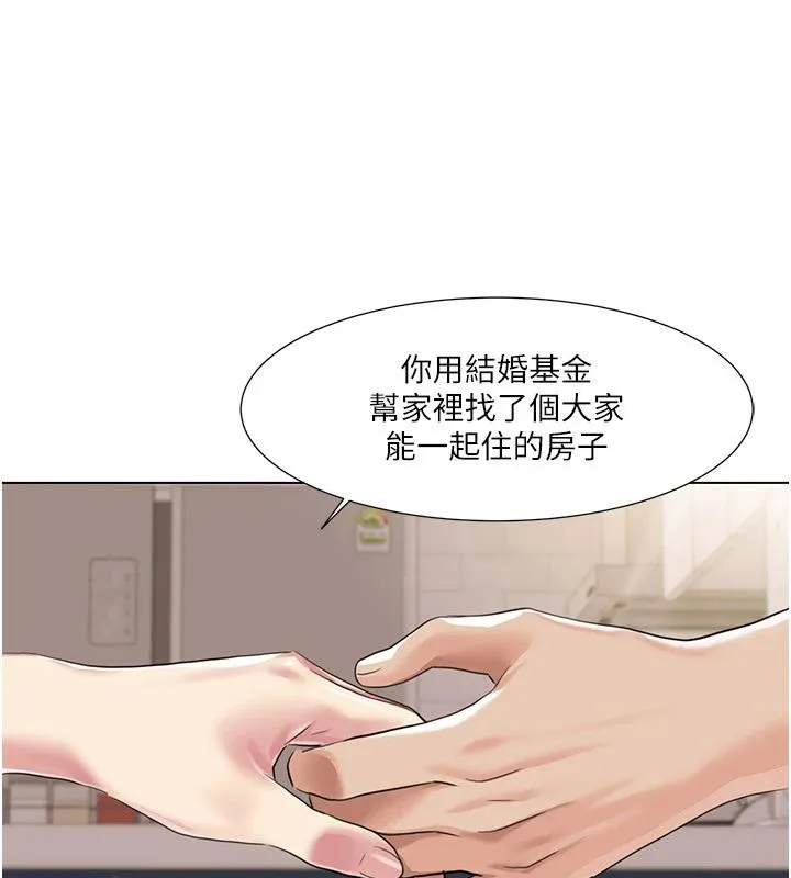 我的性福劇本最終話-性福美滿的家庭