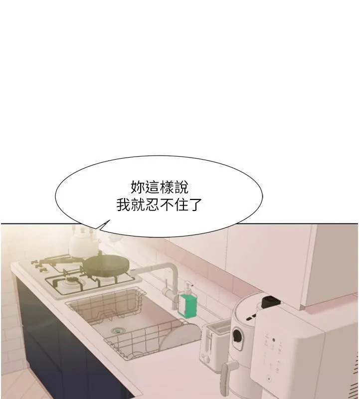 我的性福剧本-最終話-性福美滿的家庭 - 图片 66