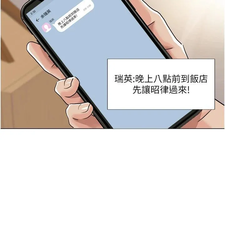 我的性福剧本-最終話-性福美滿的家庭 - 图片 73