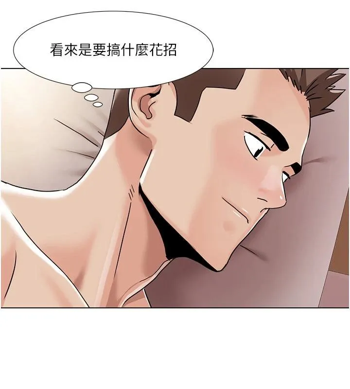 我的性福剧本-最終話-性福美滿的家庭 - 图片 74