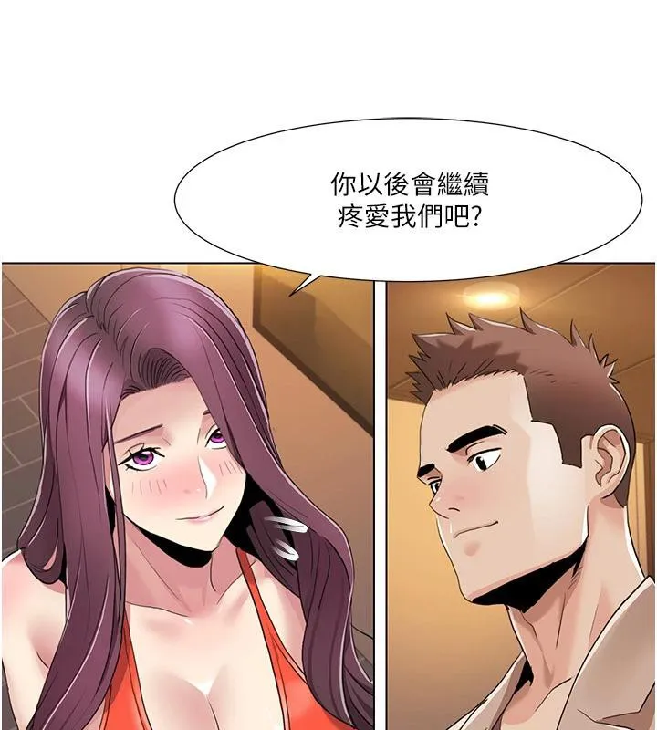 我的性福剧本-最終話-性福美滿的家庭 - 图片 98