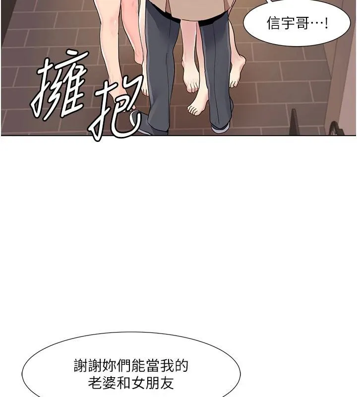 我的性福劇本最終話-性福美滿的家庭
