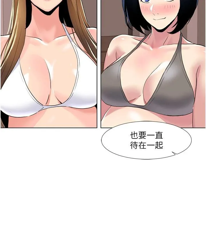 我的性福劇本最終話-性福美滿的家庭