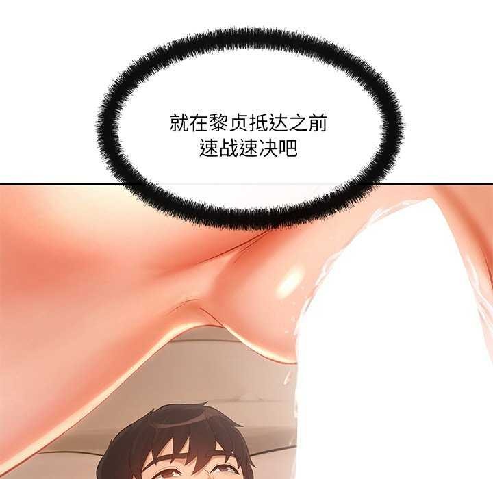 居委会的秘密第18話