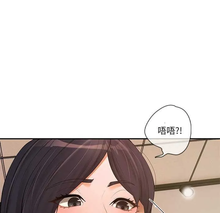 居委会的秘密-第18話 - 图片 25