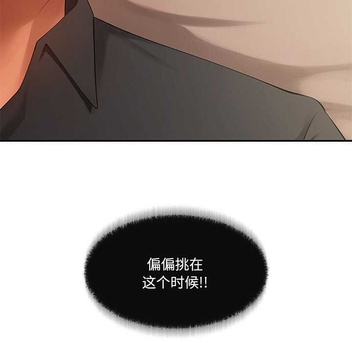 居委会的秘密第18話