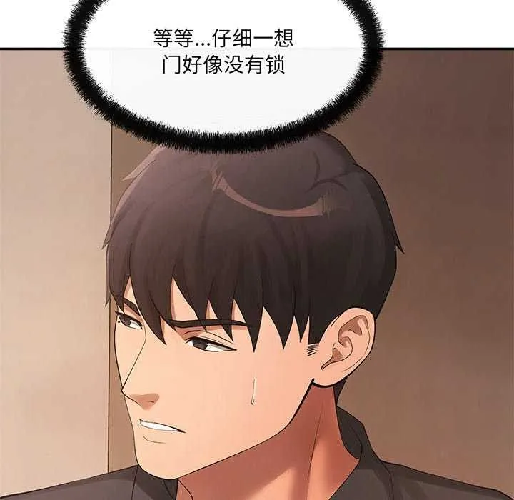 居委会的秘密-第18話 - 图片 38