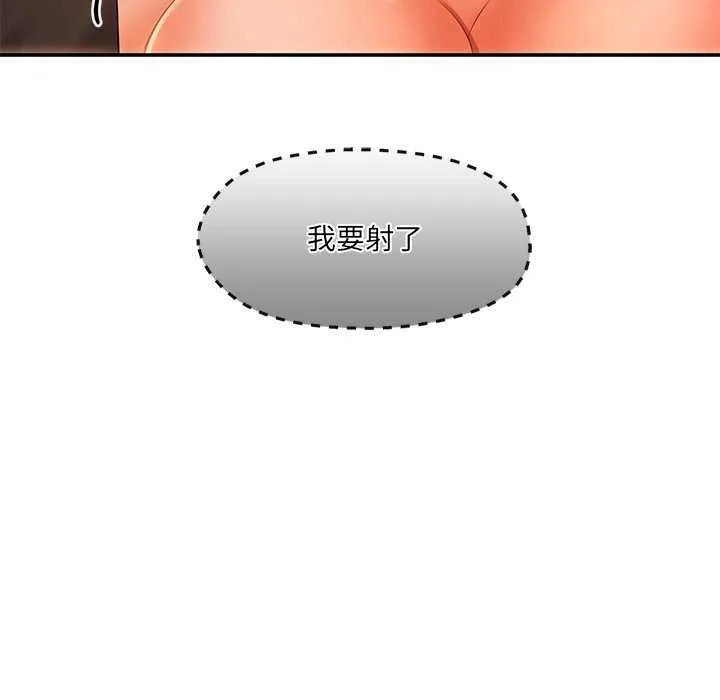 居委会的秘密-第18話 - 图片 61
