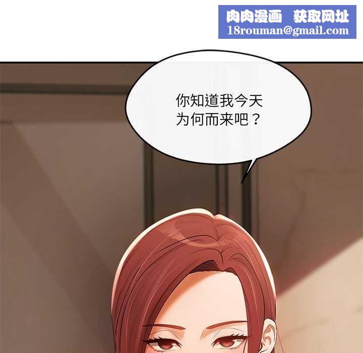 居委会的秘密第18話