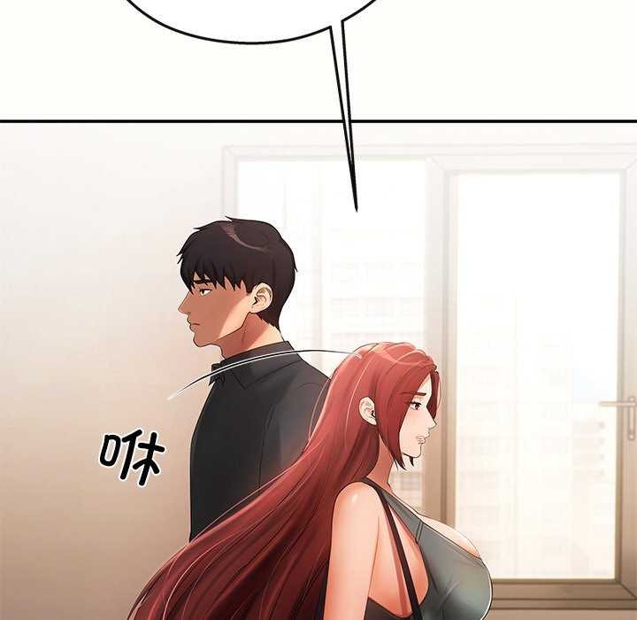 居委会的秘密第18話