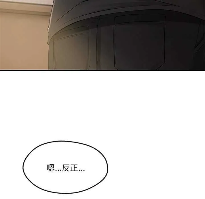 居委会的秘密第18話