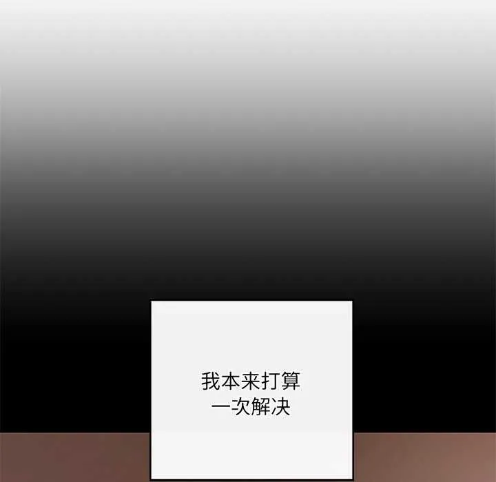 居委会的秘密-第18話 - 图片 112