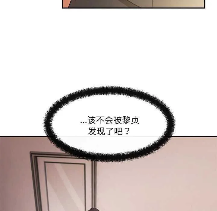 居委会的秘密第18話