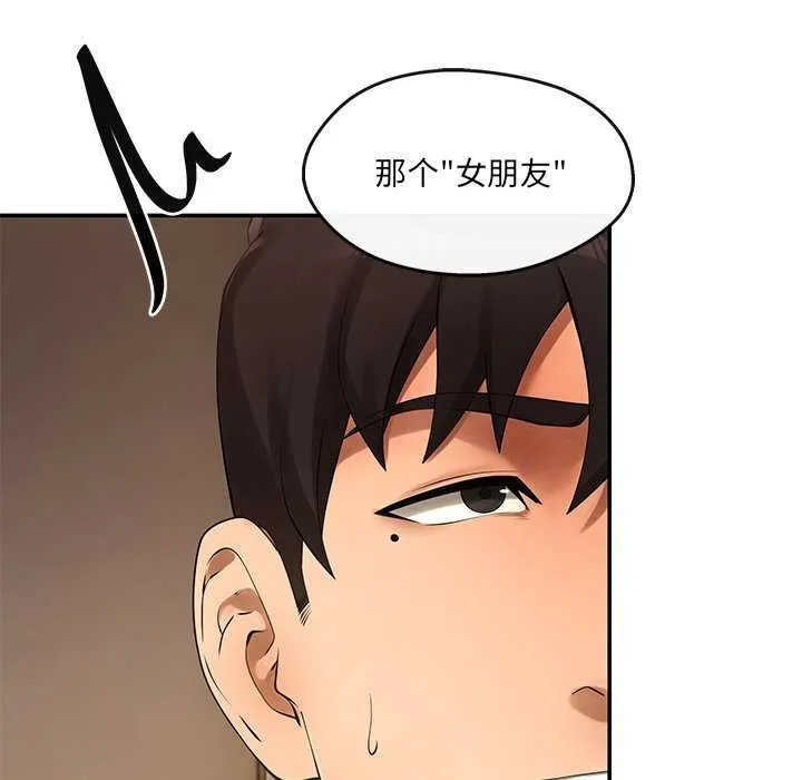 居委会的秘密-第18話 - 图片 144