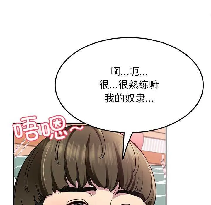 后宫之王-第21話 - 图片 29