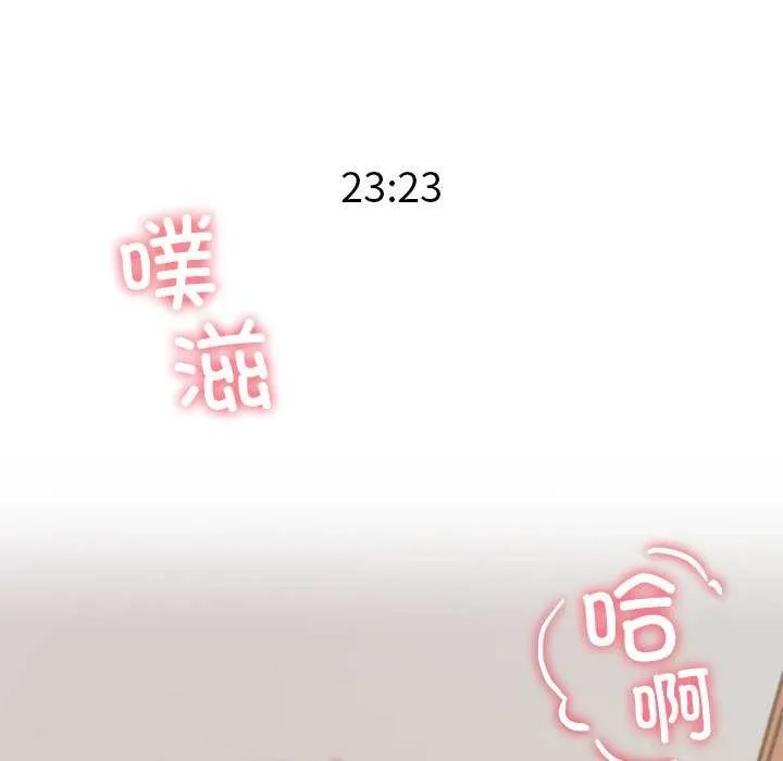 后宫之王-第21話 - 图片 37