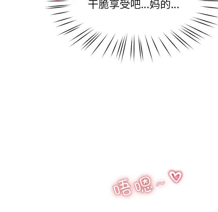 后宫之王-第21話 - 图片 42