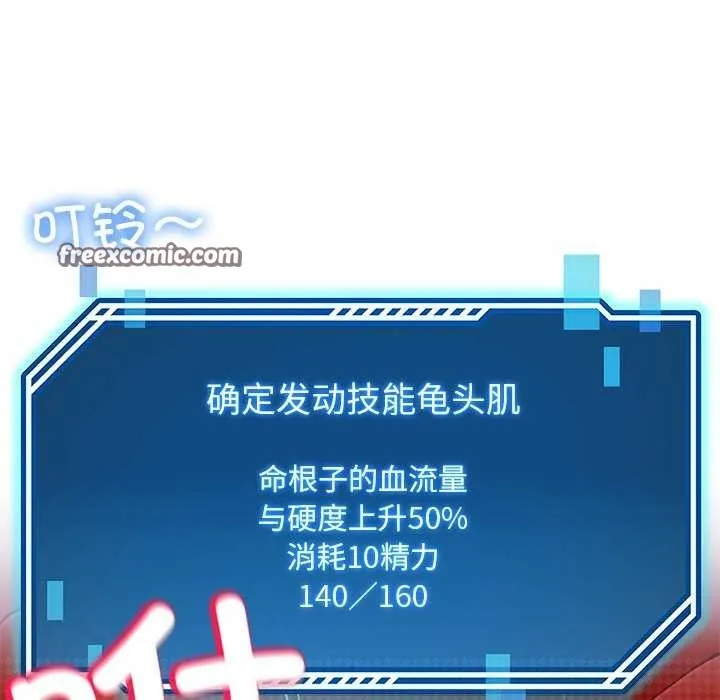 后宫之王-第21話 - 图片 45