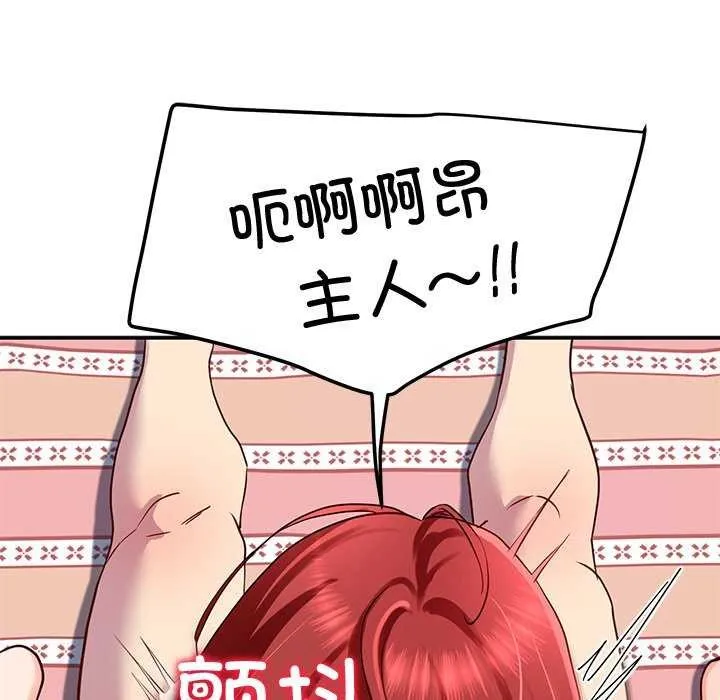 后宫之王第21話