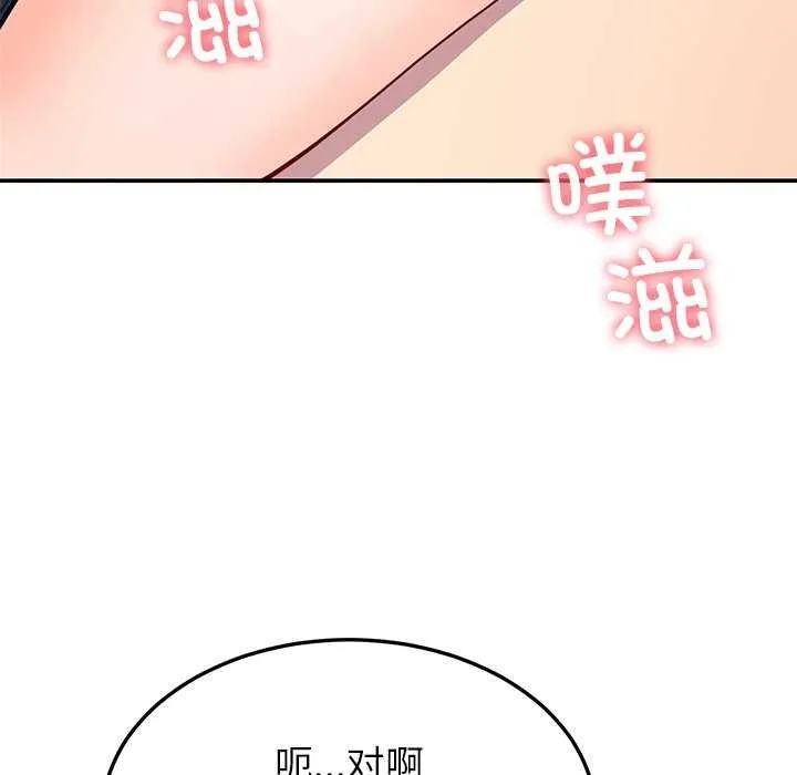 后宫之王-第21話 - 图片 99