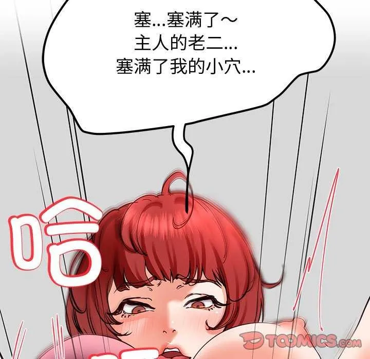 后宫之王-第21話 - 图片 93