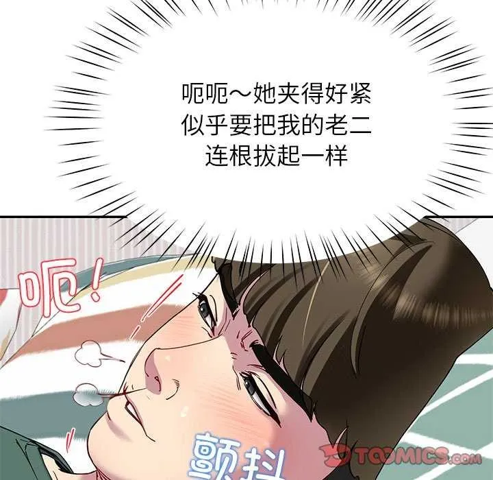 后宫之王-第21話 - 图片 111