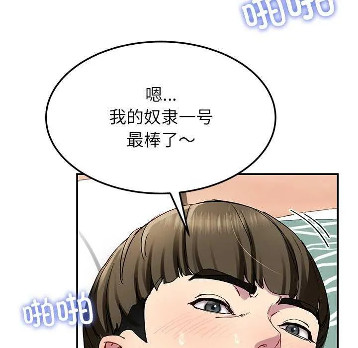 后宫之王第21話
