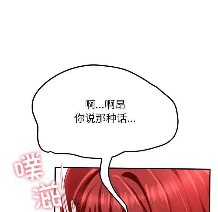 后宫之王-第21話 - 图片 118