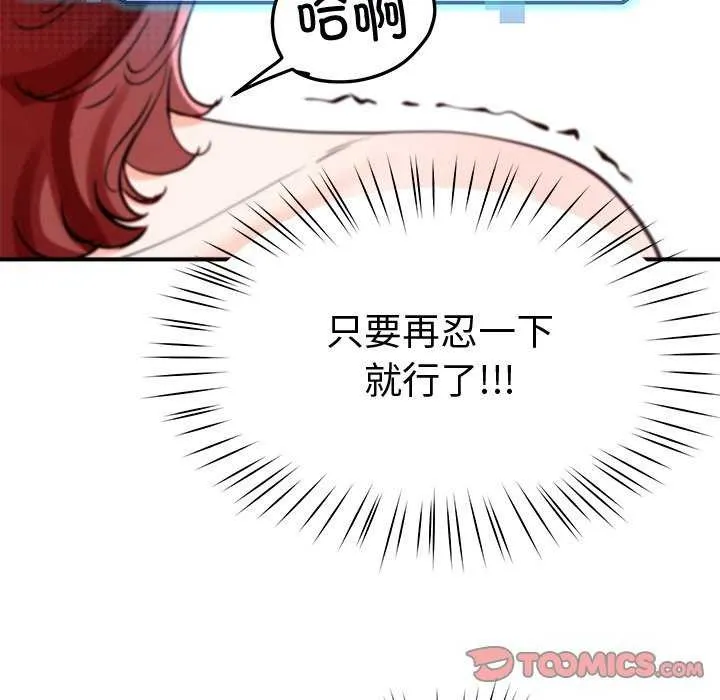 后宫之王第21話