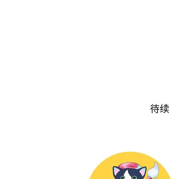 后宫之王-第21話 - 图片 168