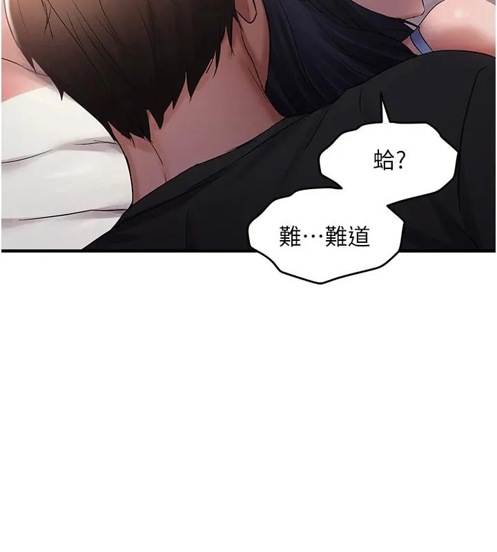 偏偏慾到妳第31話-令人興奮的活春宮
