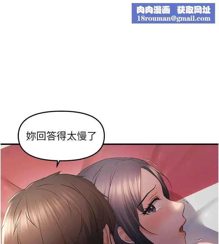 偏偏慾到妳第31話-令人興奮的活春宮