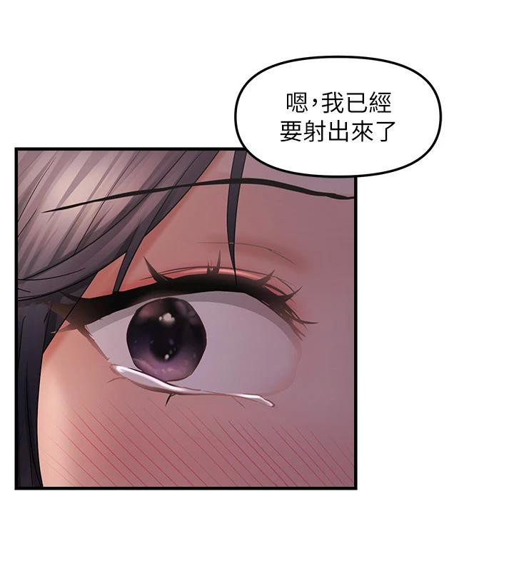 偏偏慾到妳第31話-令人興奮的活春宮