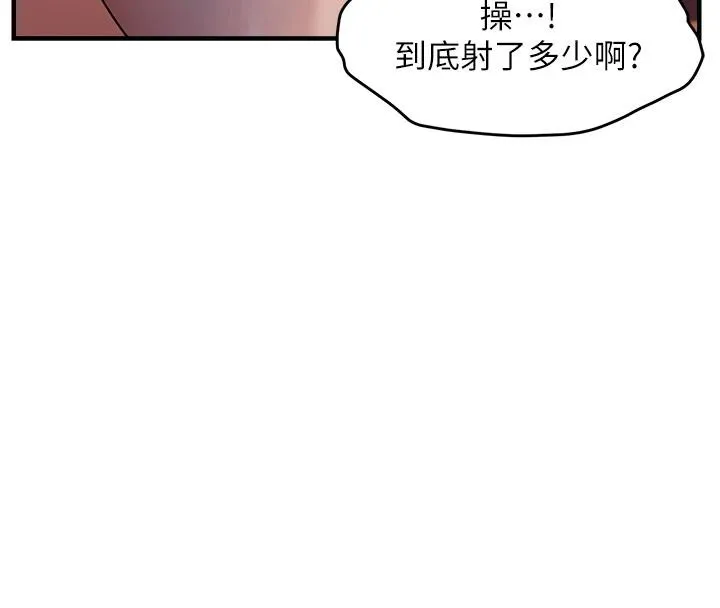偏偏慾到妳-第31話-令人興奮的活春宮 - 图片 19