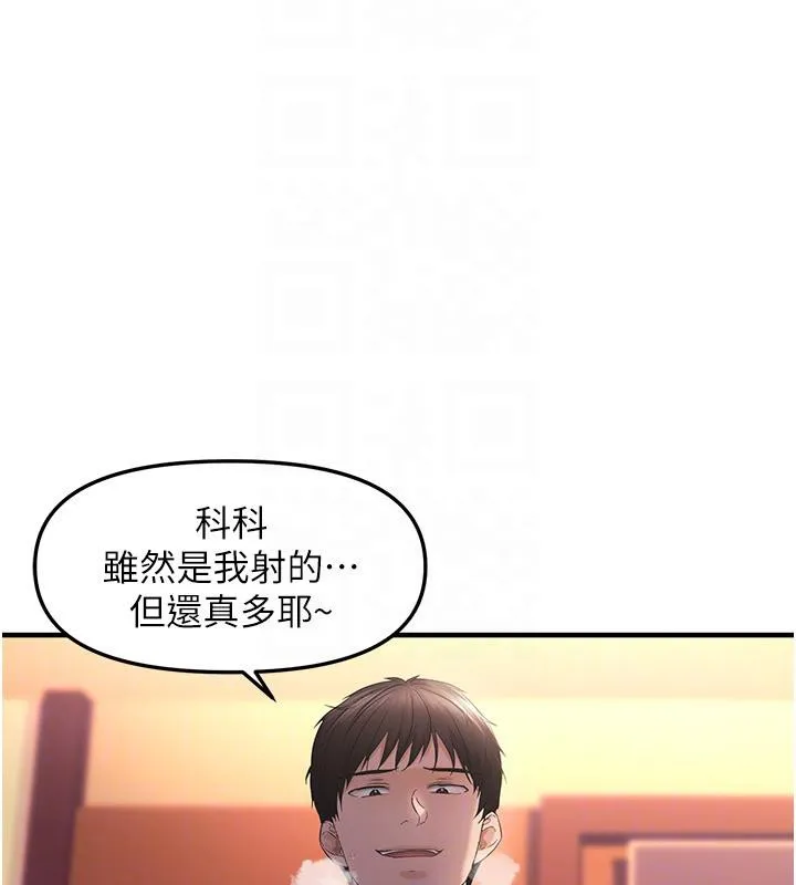 偏偏慾到妳-第31話-令人興奮的活春宮 - 图片 22