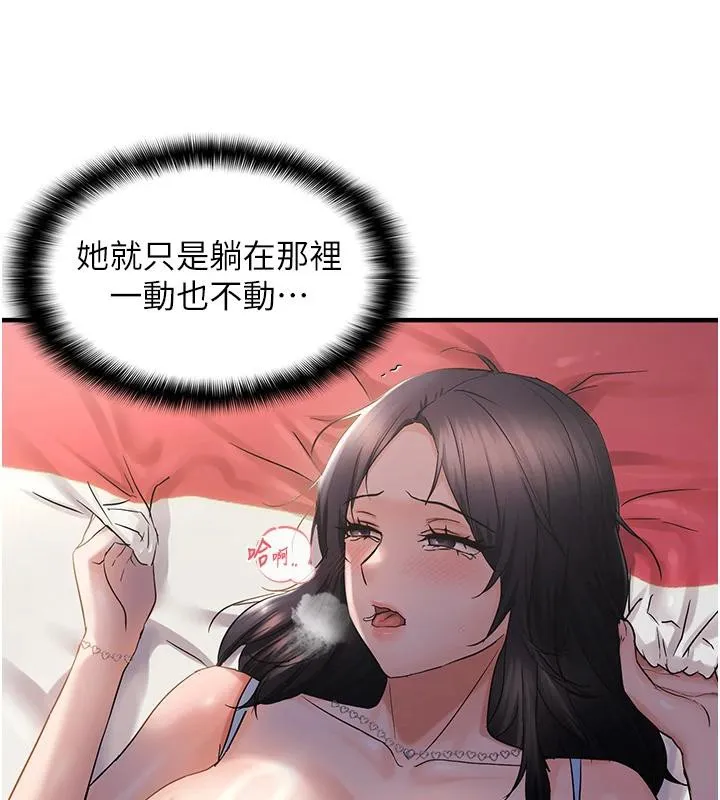 偏偏慾到妳第31話-令人興奮的活春宮