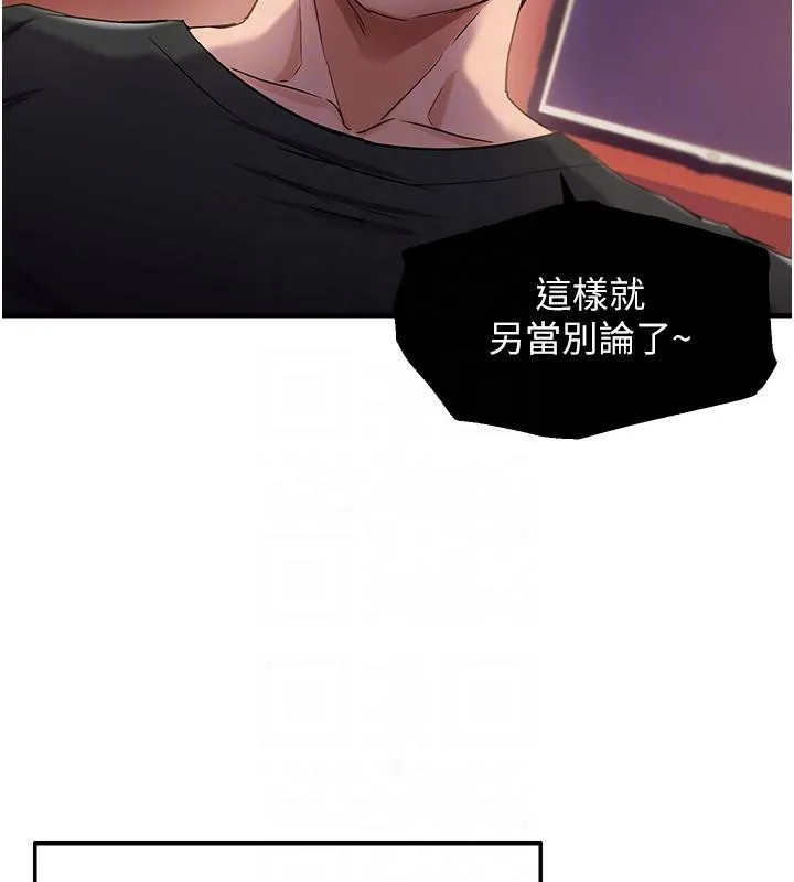 偏偏慾到妳-第31話-令人興奮的活春宮 - 图片 35