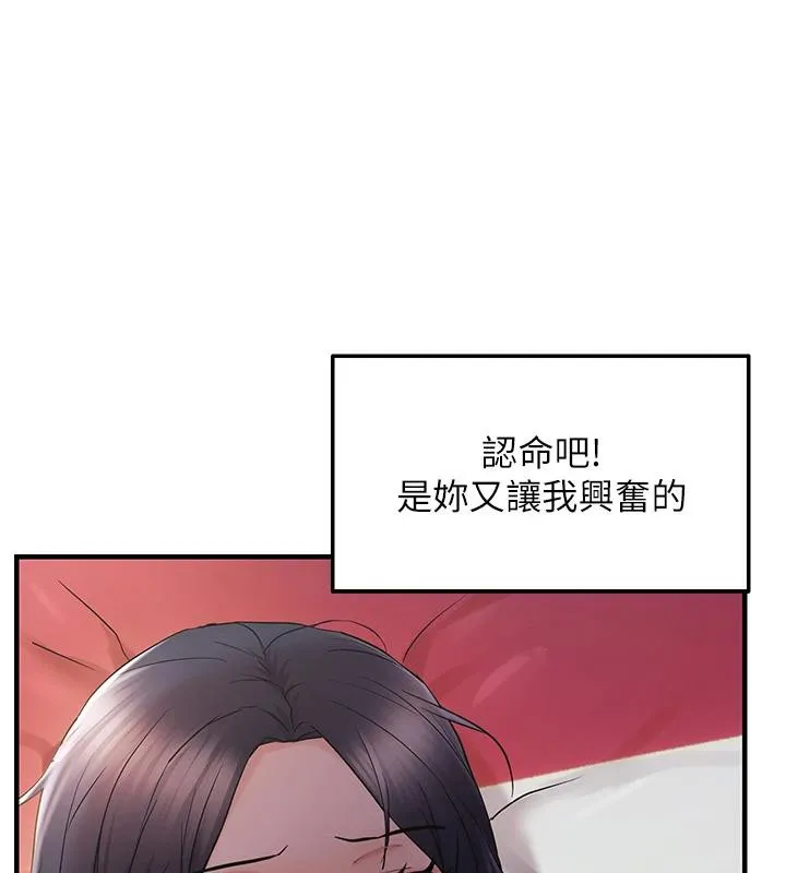 偏偏慾到妳-第31話-令人興奮的活春宮 - 图片 42