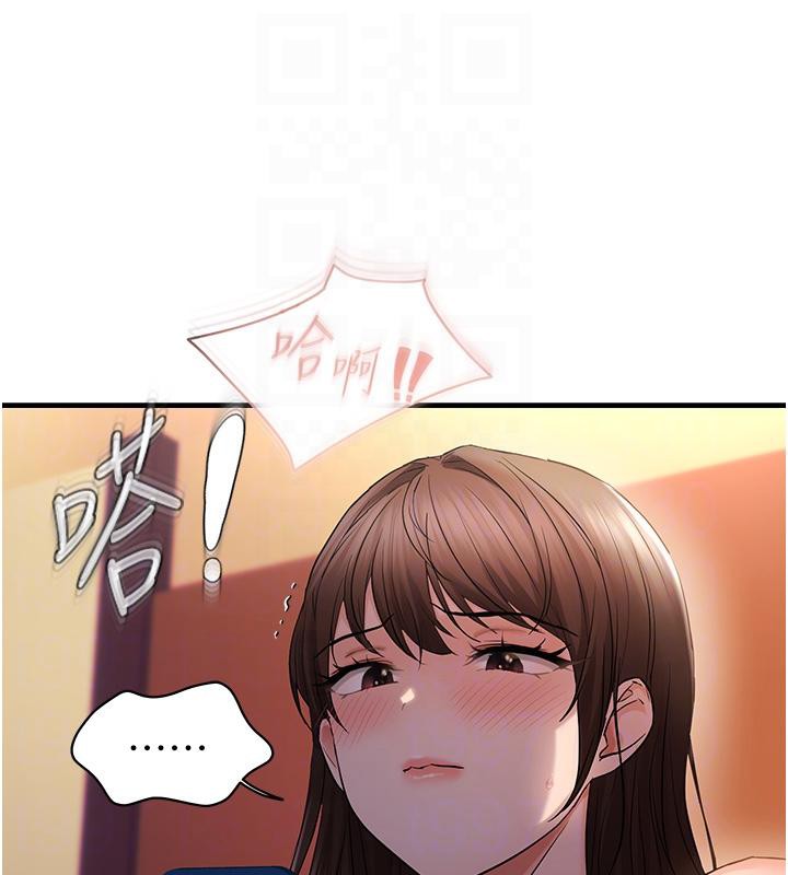 偏偏慾到妳第31話-令人興奮的活春宮