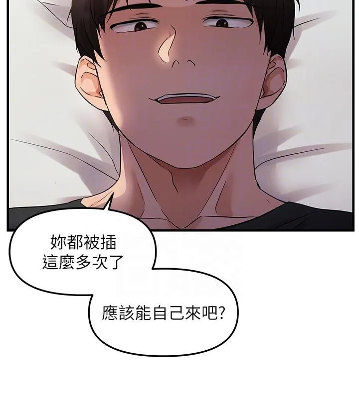 偏偏慾到妳-第31話-令人興奮的活春宮 - 图片 99