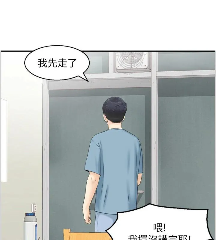 人妻控-第36話-佔有阿姨的最後手段 - 图片 3