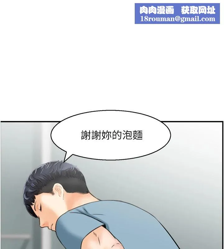 人妻控-第36話-佔有阿姨的最後手段 - 图片 1