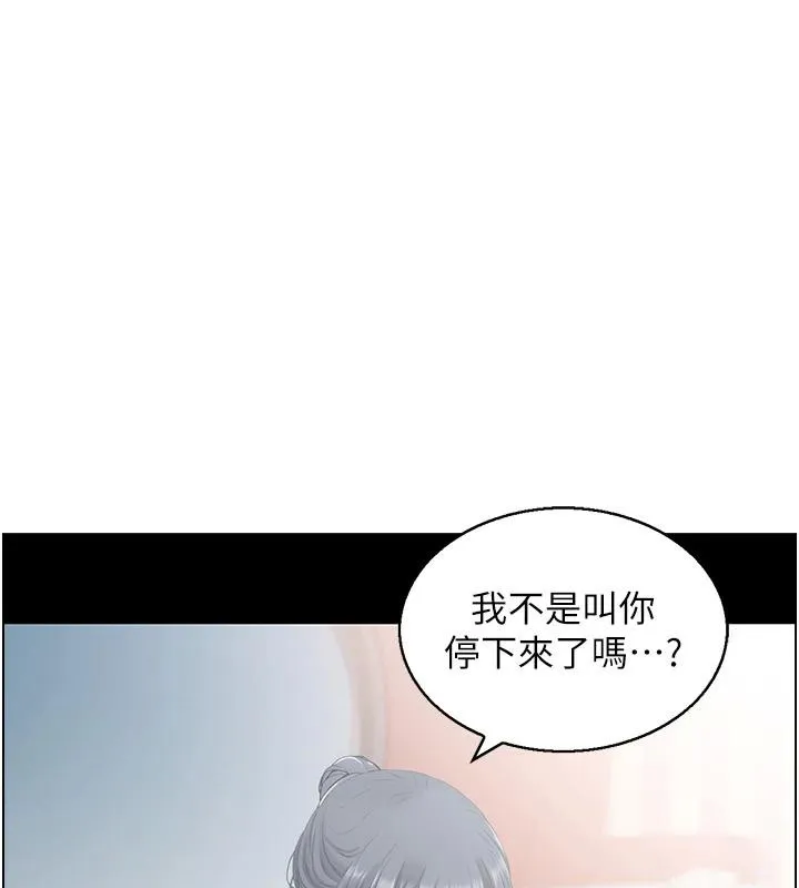 人妻控-第36話-佔有阿姨的最後手段 - 图片 10