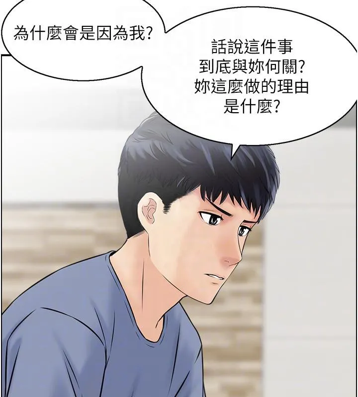 人妻控-第36話-佔有阿姨的最後手段 - 图片 20